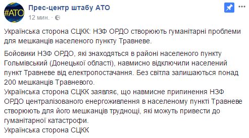 Терористи ДНР знеструмили Травневе. Жителям селища загрожує гуманітарна катастрофа, - штаб 01 Терористи ДНР знеструмили Травневе. Жителям селища загрожує гуманітарна катастрофа, - штаб 01
