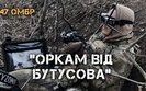 війна