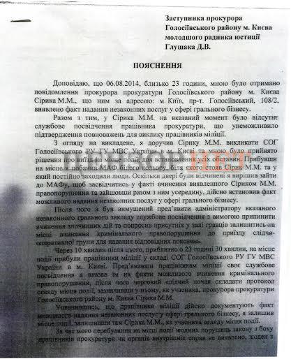 документ