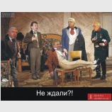 Почти по Гоголю