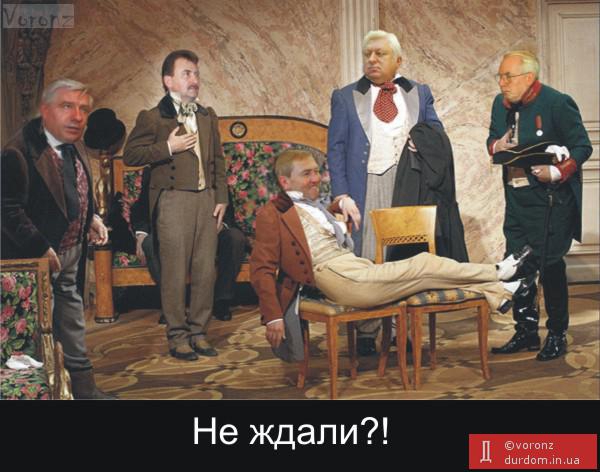 Почти по Гоголю