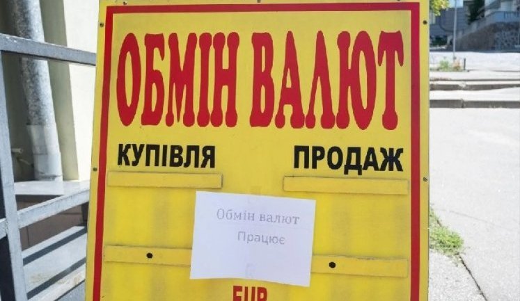 Нацбанк заявив, що готовий реагувати на падіння курсу гривні