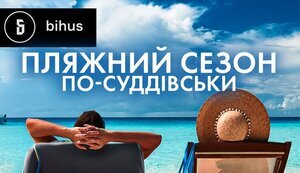Фірма матері скандального судді Вовка почала будувати готель на пляжі в Одесі. ВIДЕО