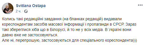 Я работаю журналистом: Портнова сделали сотрудником на канале Медведчука, выдав ему редакционное задание 01