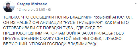 Наемник РФ харьковчанин Владимир Калсигин ликвидирован в Сирии 02