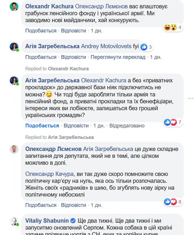 Нардеп от СН Качура подтвердил, что готовит покушение на систему ProZorro: мы на пороге грандиозного шухера, - журналист Николов 01