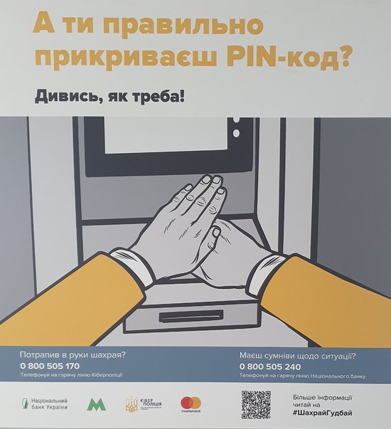 ШахрайГудбай: у київському метро зявився артпоїзд з попередженнями 02