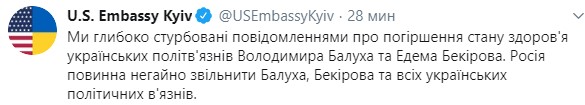 Россия должна немедленно освободить Балуха и Бекирова, - посольство США в Украине 01