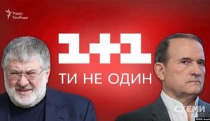Медведчук задекларировал долю в телеканалах "1+1" и "2+2", которой раньше владел Суркис. ДОКУМЕНТ