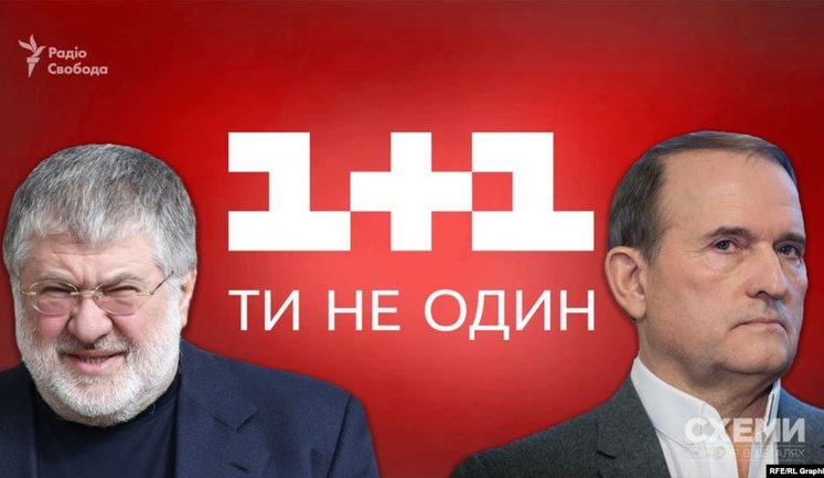 Медведчук задекларировал долю в телеканалах "1+1" и "2+2", которой раньше владел Суркис. ДОКУМЕНТ