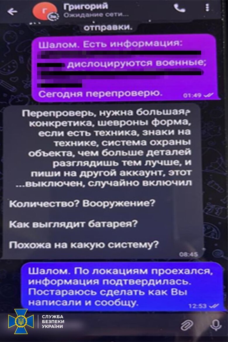 Юрисконсульт партии Шария работал на российскую военную разведку, он задержан в Одессе, - СБУ 05 Юрисконсульт партии Шария работал на российскую военную разведку, он задержан в Одессе, - СБУ 05
