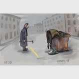 Социальная дистанция