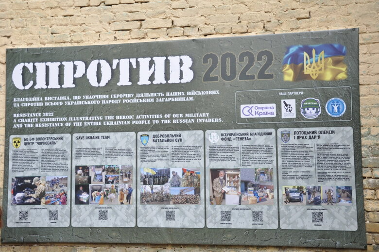 Кресло-катапульта, образцы снарядов и личные вещи рашистов: На Андреевском спуске открылась благотворительная выставка Спротив-2022 67 Кресло-катапульта, образцы снарядов и личные вещи рашистов: На Андреевском спуске открылась благотворительная выставка Спротив-2022 67