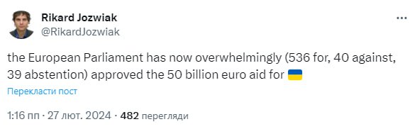 Рікард Йозвяк