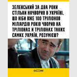 А ведь только вторая годовщина...