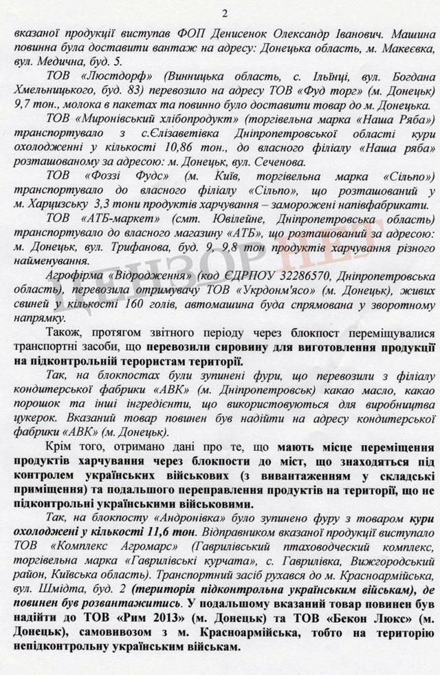 док