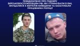 окупанти