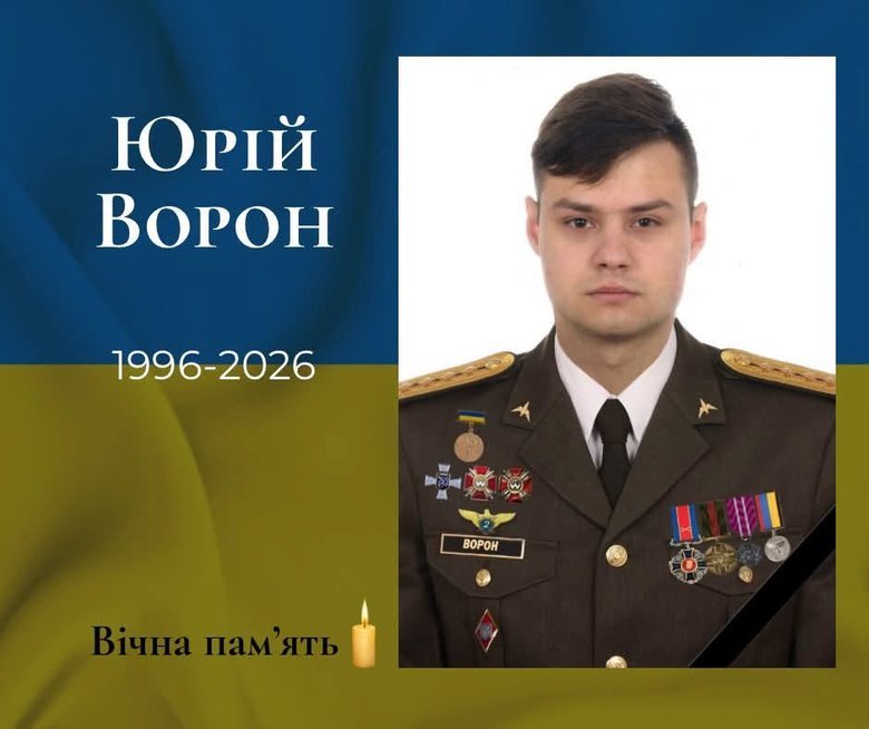 Екіпаж вертольота Мі-8 загинув на Полтавщині 30 червня 2026 року