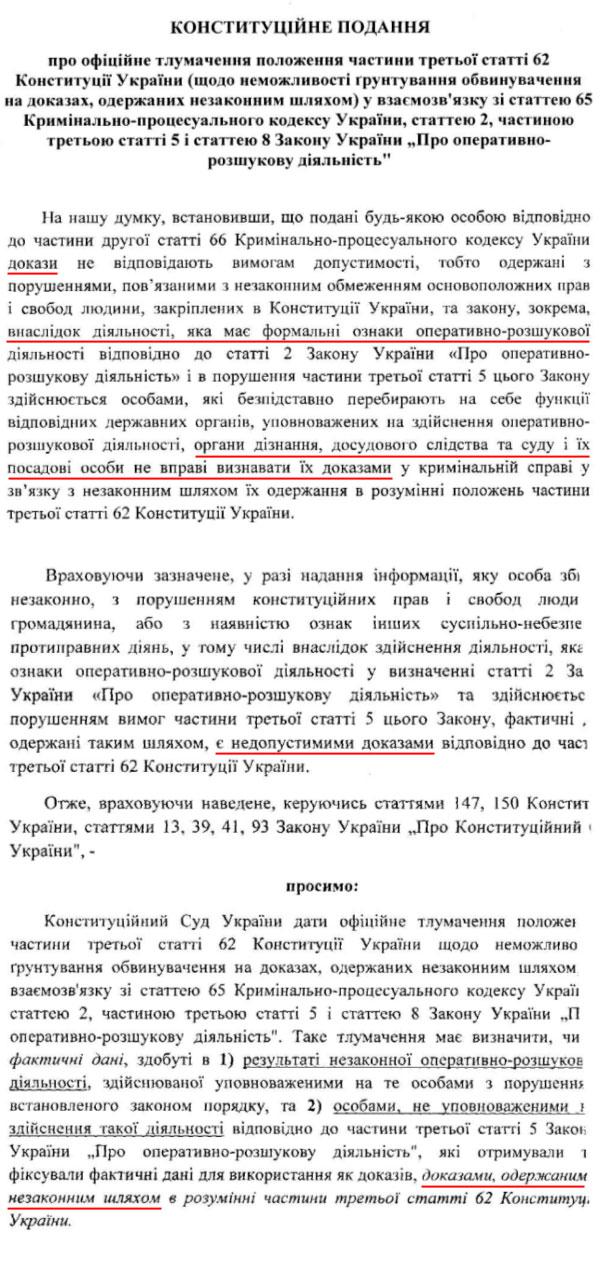 Цензор.НЕТ Изображение