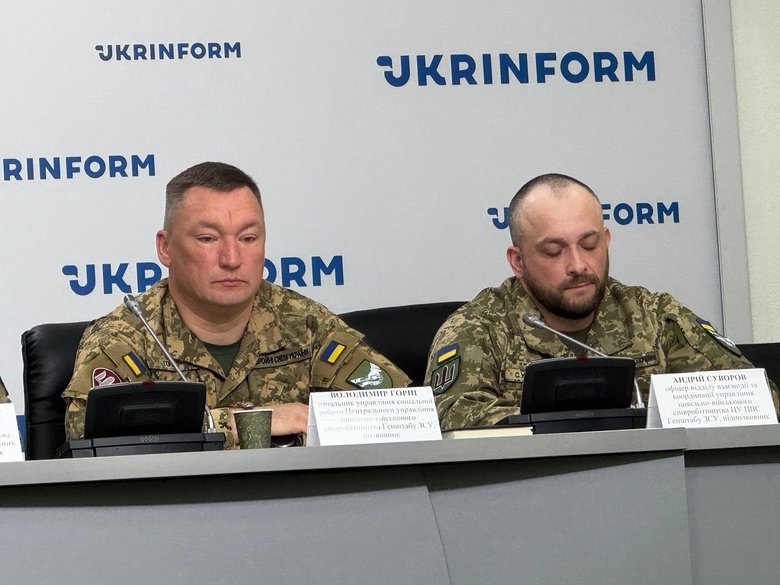 Система супроводу в ЗСУ