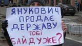Во Львове арестовали девушку за плакат "Янукович продает государство". ФОТОрепортаж