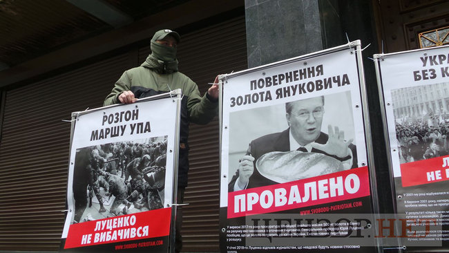 Активісти пікетували ГПУ з вимогою відставки Луценка 03