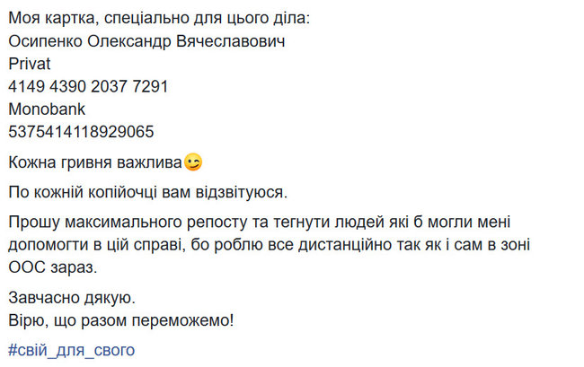 Противотанковому подразделению 30-й механизированной бригады необходим лазерный дальномер для более эффективной работы 02