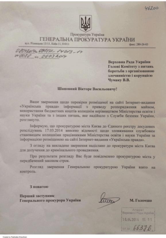 коррупция минобразования