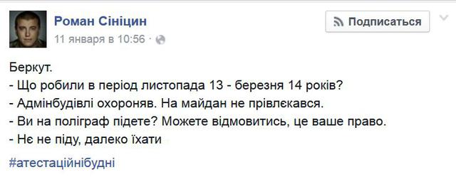 скрин синицын аттестация