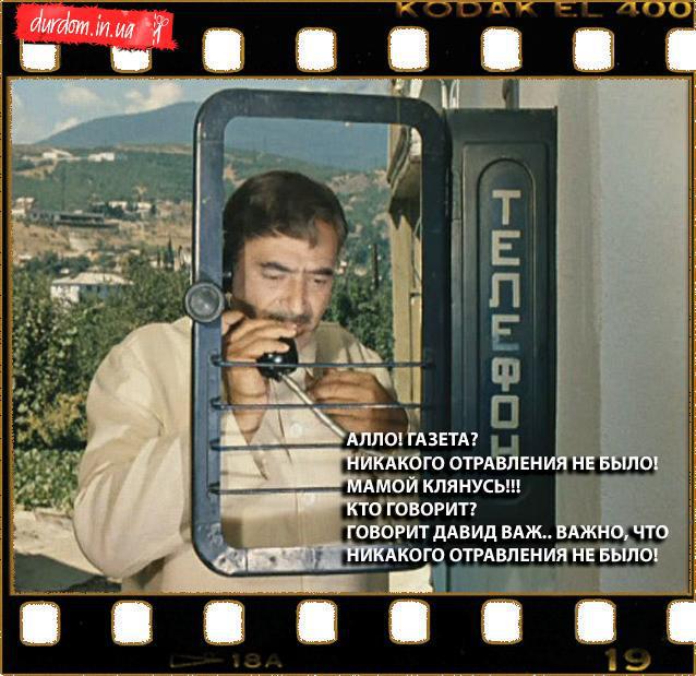 Никакого отравления не было! Мамой клянусь!