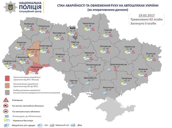 Критический уровень аварийности - на Буковине, высокий - на Тернопольщине 01 Критический уровень аварийности - на Буковине, высокий - на Тернопольщине 01