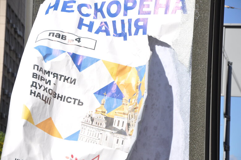 Последствия вражеских ракетных ударов по центру Киева 18