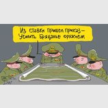 Главное - маневры...