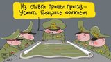 Главное - маневры...