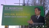 В Киевской области Обама, Меркель и Саркози зовут на местные выборы. ФОТОрепортаж.