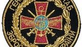 генштаб