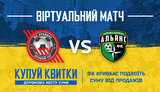 футбол,кривбас