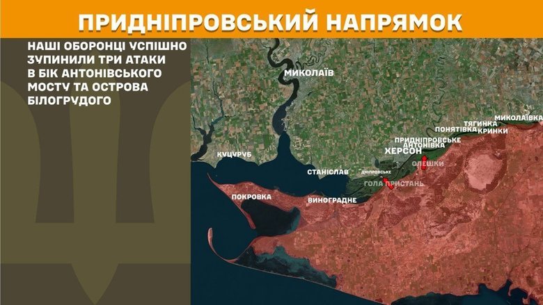 Ситуация на фронте: что известно по состоянию на 8 мая?