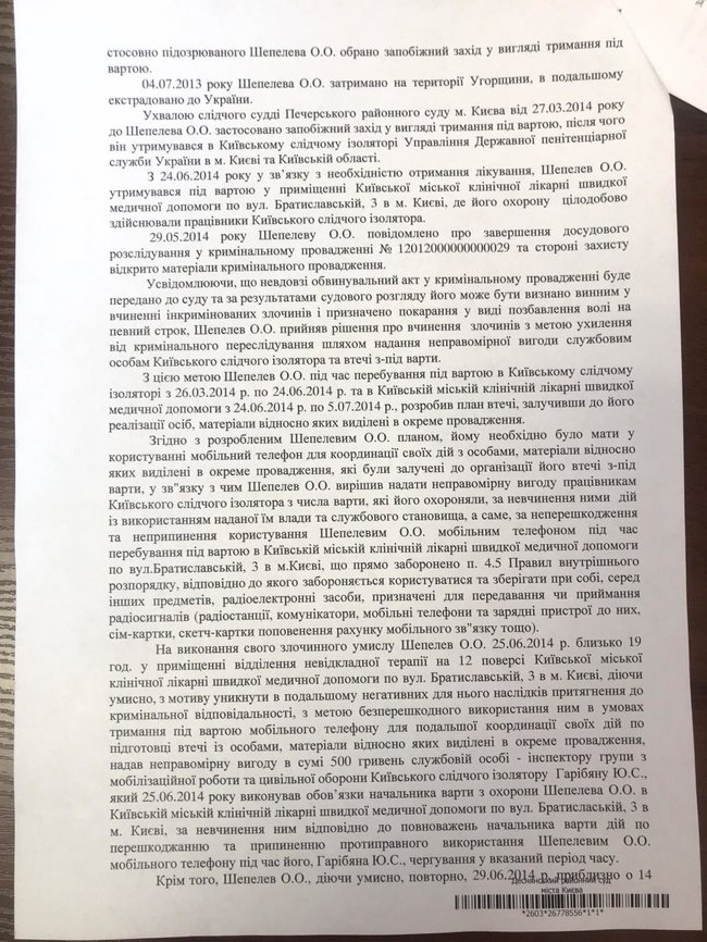 Екснардепа Шепелєва засудили до 7 років вязниці зі штрафом і конфіскацією всього майна 02