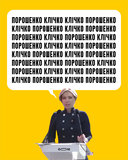 Краткое содержание выступления Верещук на съезде слуг в столице