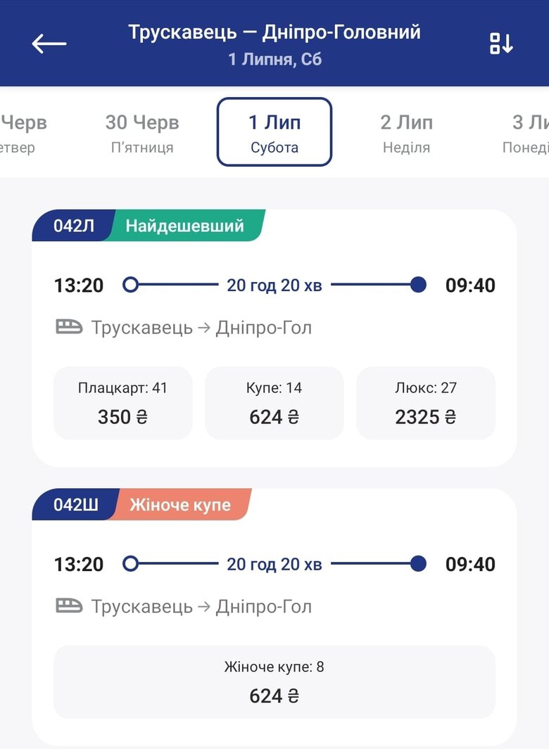 Укрзалізниця запустила жіночі купе 01