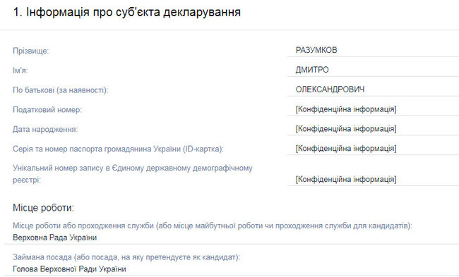 Разумков задекларировал 1,3 млн грн от продажи имущества 01
