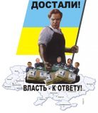 Достали!