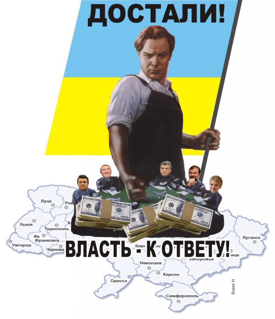 Достали!