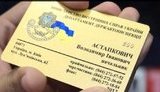 гаи