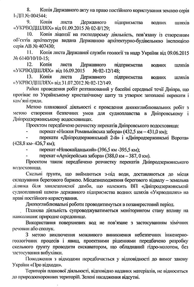 документ
