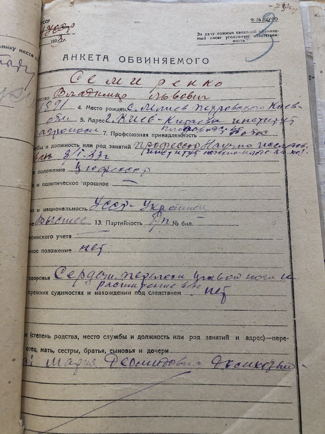 Розстріляний яблучник: головні документи архівної справи селекціонера Володимира Симиренка 05
