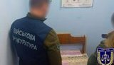 Врач Ривненской областной больницы попался на взятке 1 тыс. долл. за диагноз о непригодности к воинской службе, - прокуратура. ФОТО
