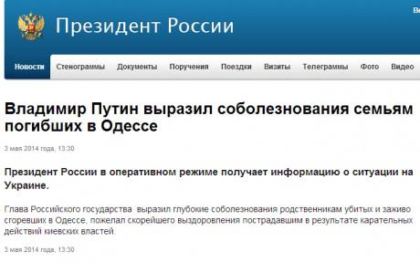 путин одесса