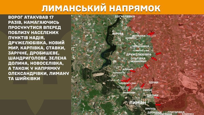 Інтенсивні бої на фронті: 200 атак ворога відбито